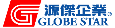 源傑企業有限公司 Globe Star